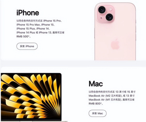 资阳苹果15维修店iPhone 15降价后能退差价吗 