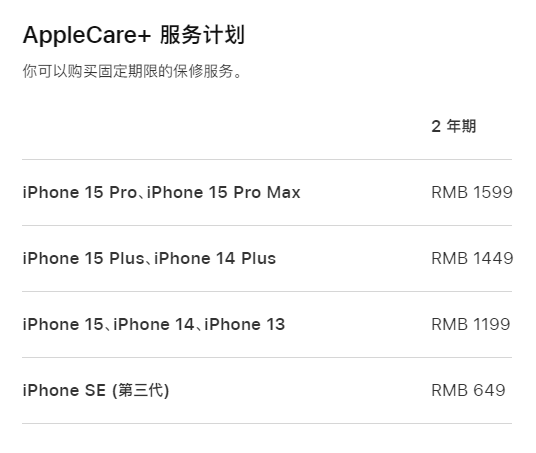 资阳apple维修服务点分享AppleCare+服务有什么用 