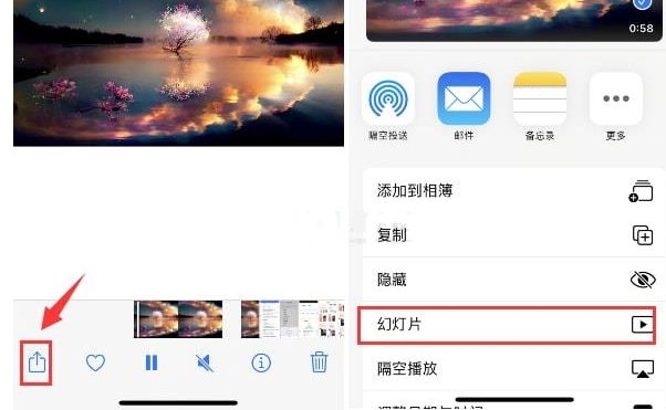 资阳苹果15维修预约分享iPhone15相册视频如何循环播放 