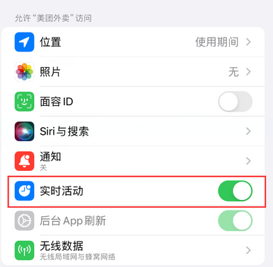 资阳苹果15维修店分享iPhone15如何通过实时活动查看外卖进度 