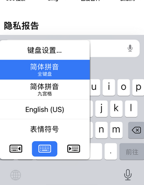 资阳苹果14维修店分享iPhone14如何快速打字 