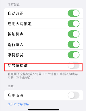 资阳苹果14维修店分享iPhone14到手后建议关闭的几个功能