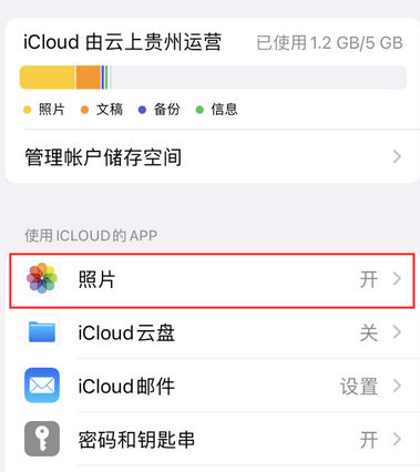 资阳苹果手机维修站分享如何保留iPhone中的照片 