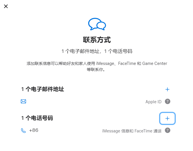 资阳iPhone维修分享用户换手机号后需要重新注册AppleID吗 