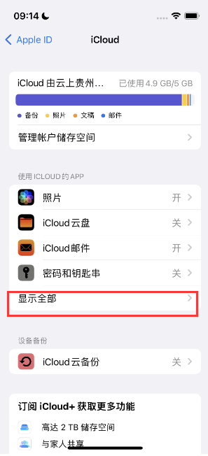 资阳apple维修分享AppleMusic音乐库里出现了别人的歌单怎么办 